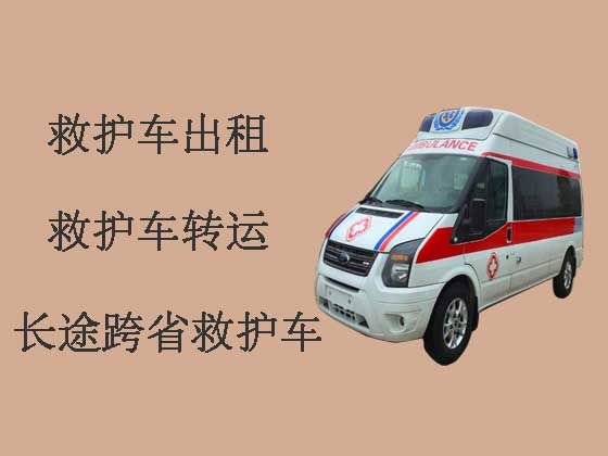珠海长途跨省救护车租赁